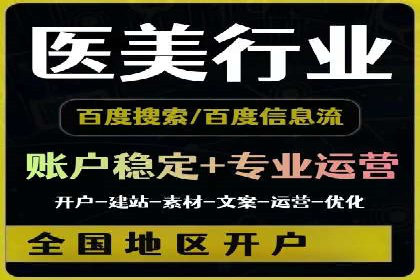 行业领先企业的SEM竞价托管经验分享